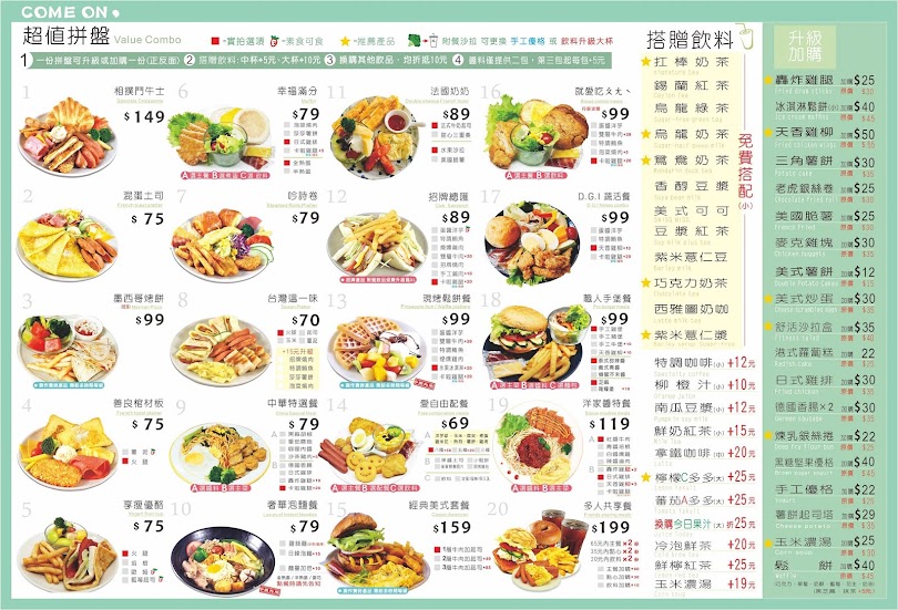 2021 NEW MENU 正面