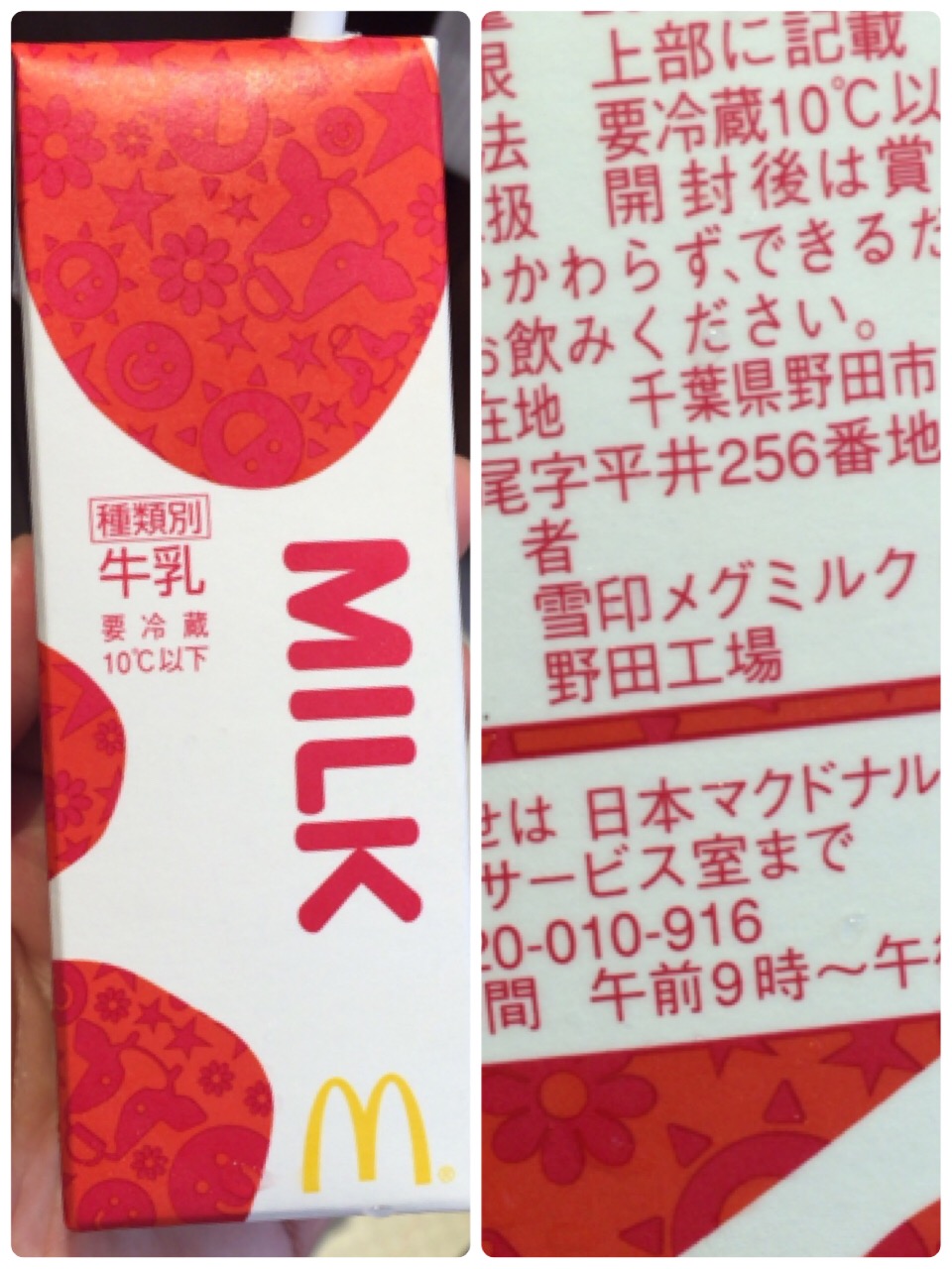 ドゥナリィ ことドナルドさん