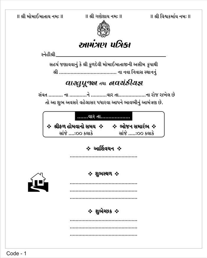 wedding and jewellery vastu puja invitation card format wedding and jewellery vastu puja invitation card format