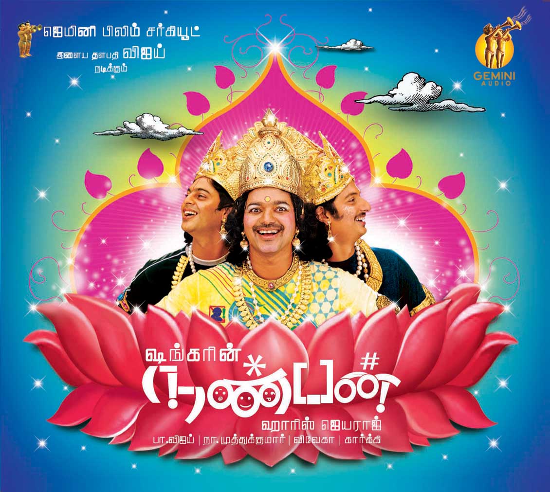 http://2.bp.blogspot.com/-vgve_ZY0lv4/Tv3SKwOG3qI/AAAAAAAACSo/vqvB_1RIz4g/s1600/nanban_movie_latest_wallpapers-39.jpg