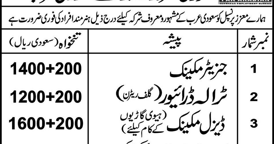 pec jobs generator mechanic diesel mechanic and other jobs in saudi arabia