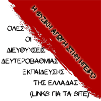 http://kostasdimitrios.blogspot.gr/p/blog-page_26.html