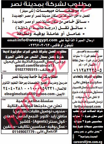 وظائف خالية فى جريدة الوسيط مصر الجمعة 08-11-2013 %D9%88+%D8%B3+%D9%85+4