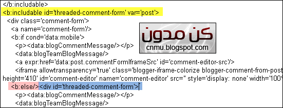 مكان رسالة التعليقات Threaded Comments Message