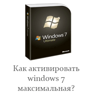 Антивирус Для Windows 7 Максимальная
