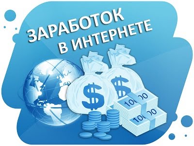 Удаленная работа