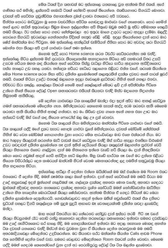 Mahinda Sir ge Wife