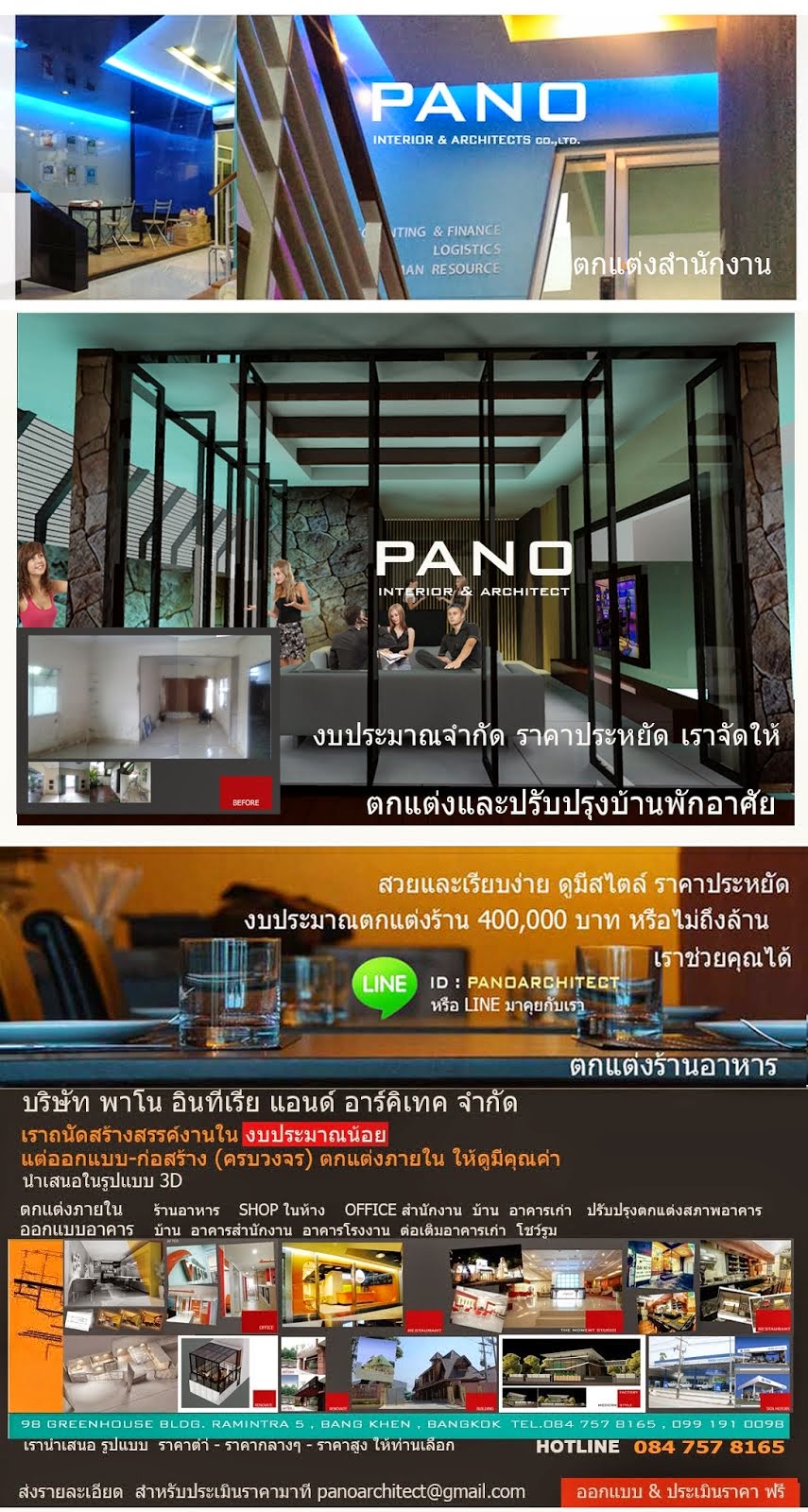     .....PANO INTERIOR I ARCHITECTS co.,ltd.