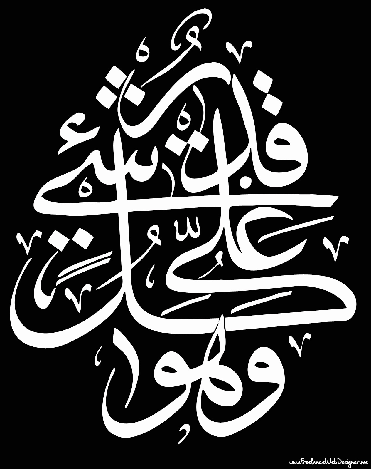 Hd Blogger Wallpapers Nice Islamic Calligraphy