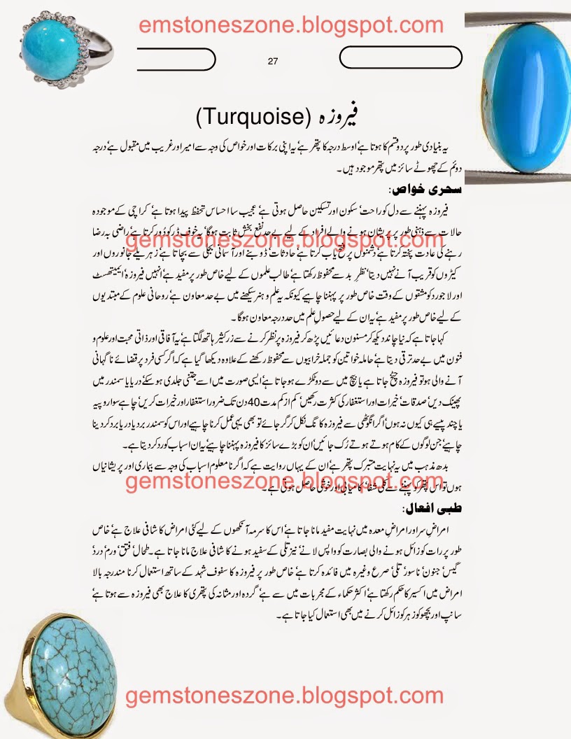 What is the Meaning of stone in Hindi DriverLayer Search Engine