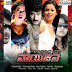 Poison (2011) Telugu Mp3 Songs Free Download