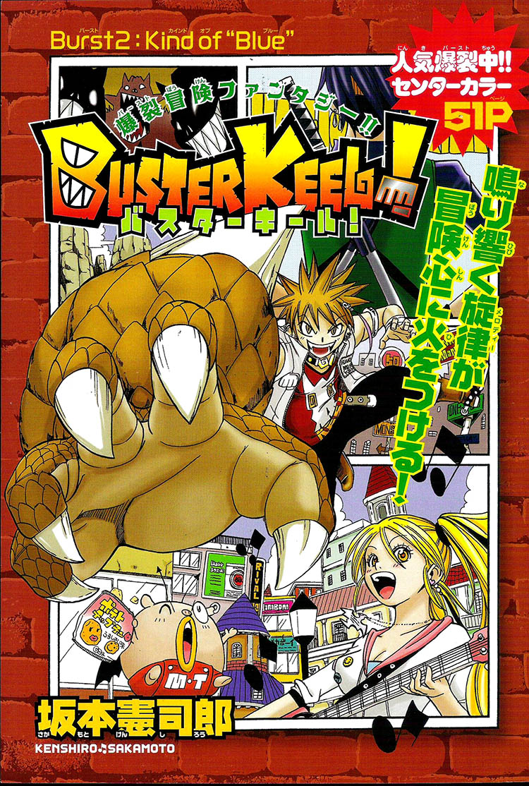 Buster Keel Chapter 2 Mangahasu Buster Keel Chapter 2 Mangahasu