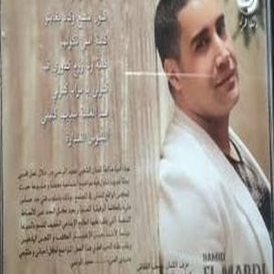 Hamid El Mardi-Darna El Khir 2015