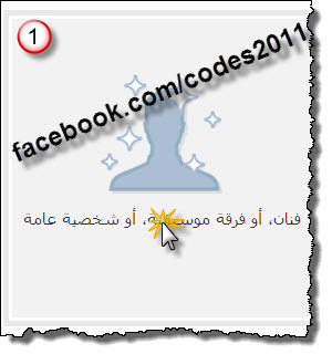 الطريقة الصحيحة لأنشاء صفحة بدون اسم 08-03-2012+08-23-57+%D8%B5