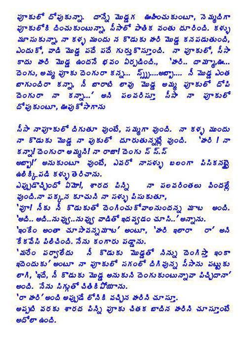 Telugu Kathalu In Pdf Free Downloadl