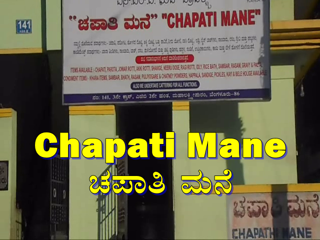 Chapathi Mane