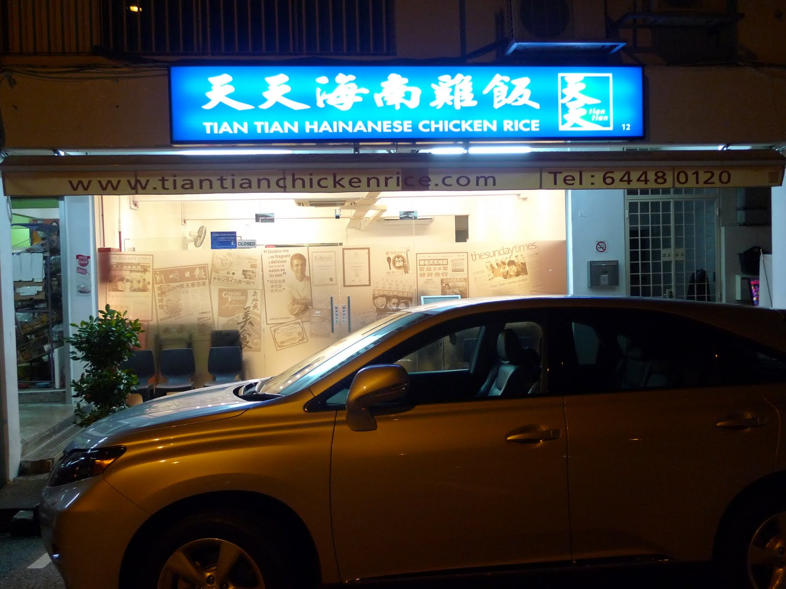 Tian Tian Kan