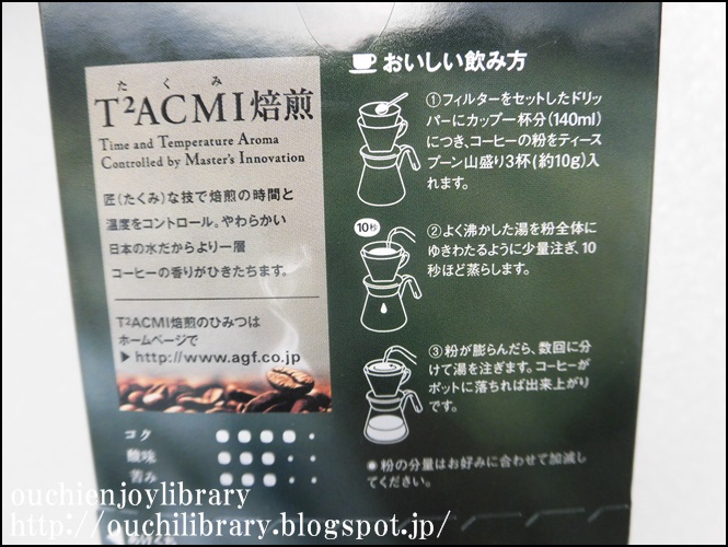 〈煎〉レギュラー・コーヒー 淡麗薄口珈琲 T2ACMI(たくみ)焙煎 〈煎〉レギュラー・コーヒー 淡麗薄口珈琲 T2ACMI(たくみ)焙煎