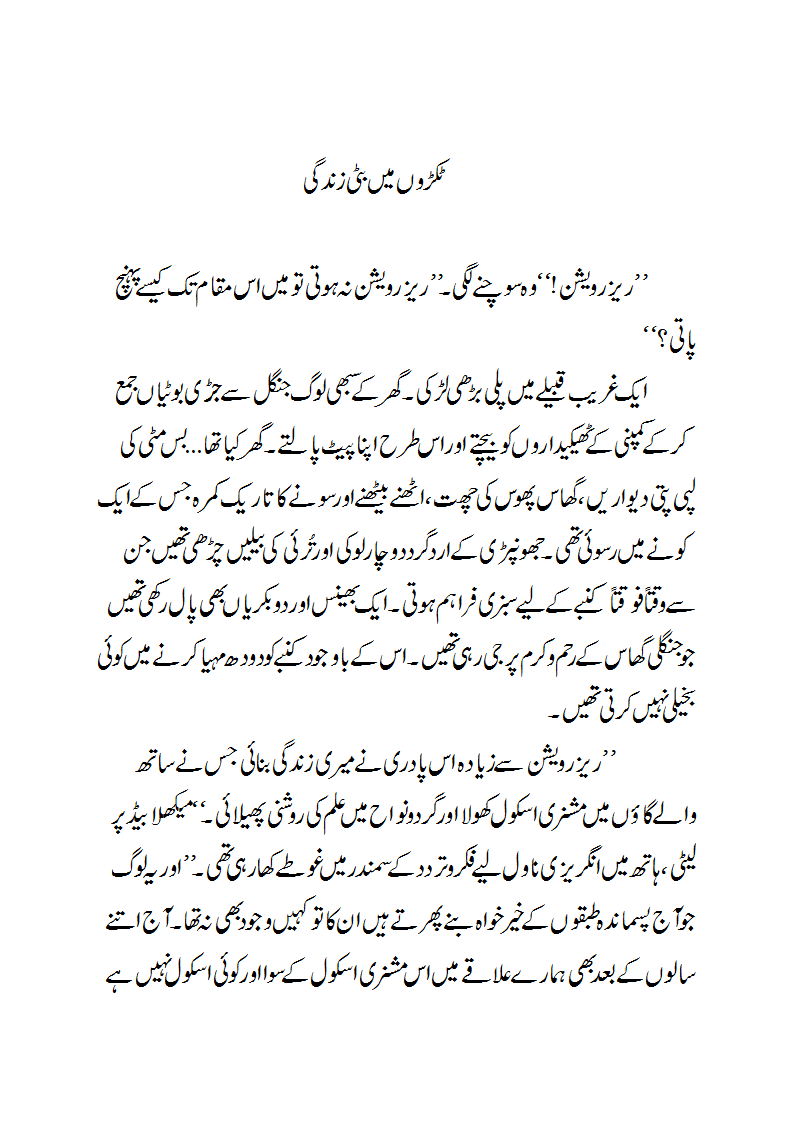 paryavaran essay in gujarati paryavaran essay in gujarati