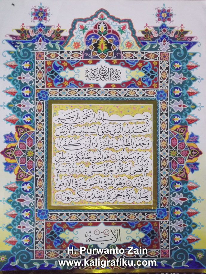 Kaligrafi Cabang Naskah Nusagates