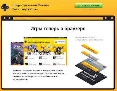 Скачать Поинт бланк через Запускатор