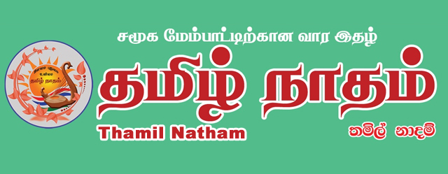 Tamilnatham