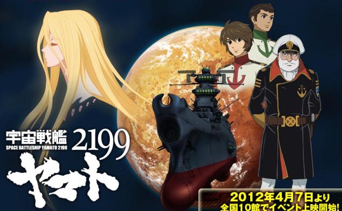 [MEGA] Space Battleship Yamato 2199 26/26 por Animedoser %5BSpace+Battleship+Yamato+2199%5D+yamato2199overture
