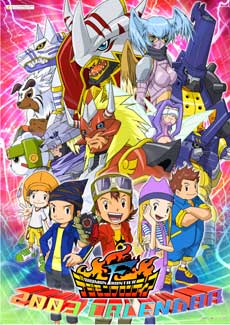 Codigo Vongola No Fansub Anison Lyrics Digimon Frontier