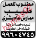 وظائف شاغرة فى جريدة الراى الكويت الاثنين 15-04-2013 %D8%A7%D9%84%D8%B1%D8%A7%D9%89+3