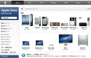 Apple Being No. 1 in Japan photo