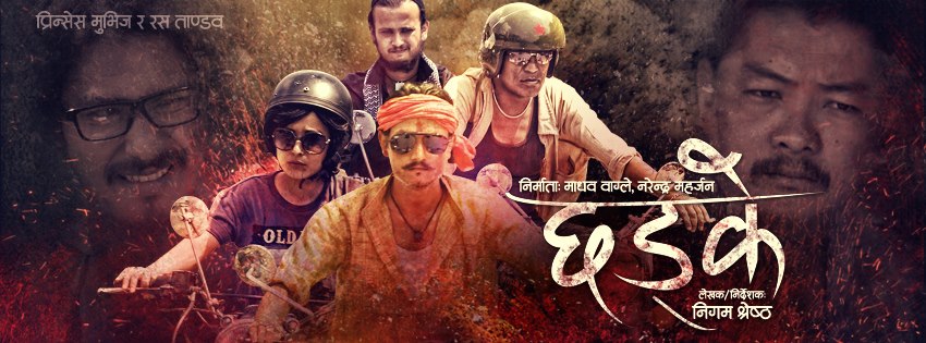 Nepali-Bulu-Film-Full-Sax Nepali Bulu Film Full Sax http://rdulal.blogspot.com/2012/12/chadke