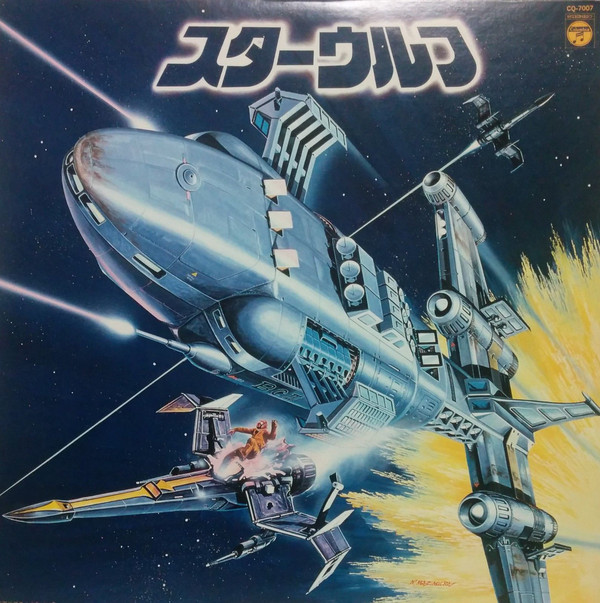 Norio Maeda Star Wolf Norio Maeda Star Wolf