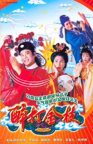 Quan_Vịnh_Hà - Thăng Bình Công Chúa - Taming Of The Princess (1997) - FFVN - (20/20) Taming+Of+The+Princess+(1997)_PhimVang.Org