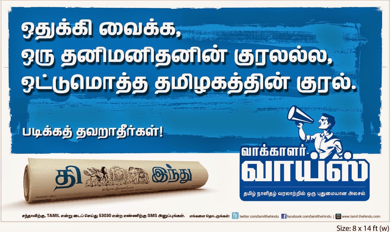 Udhayakumar's P...