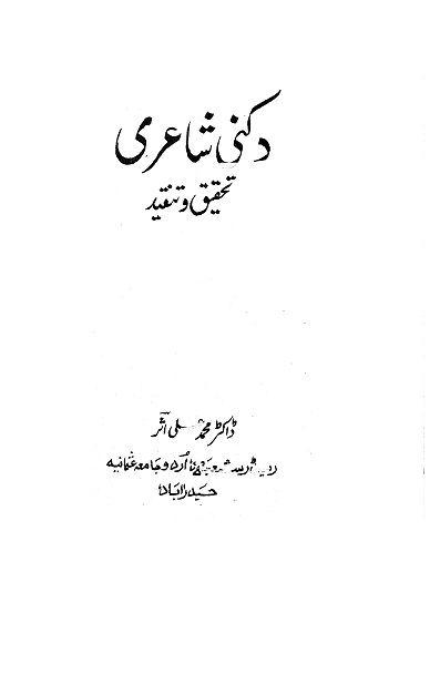 Urdu Shayari Books Free