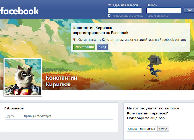 Страница профиля Facebook для не авторизованного пользователя