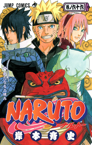 Tomo 66 de Naruto Naruto+66