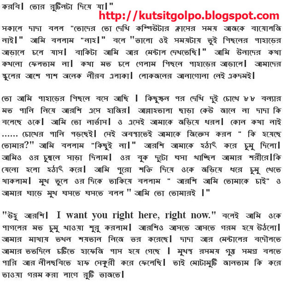 Bangla font choti golpo - micfundsa