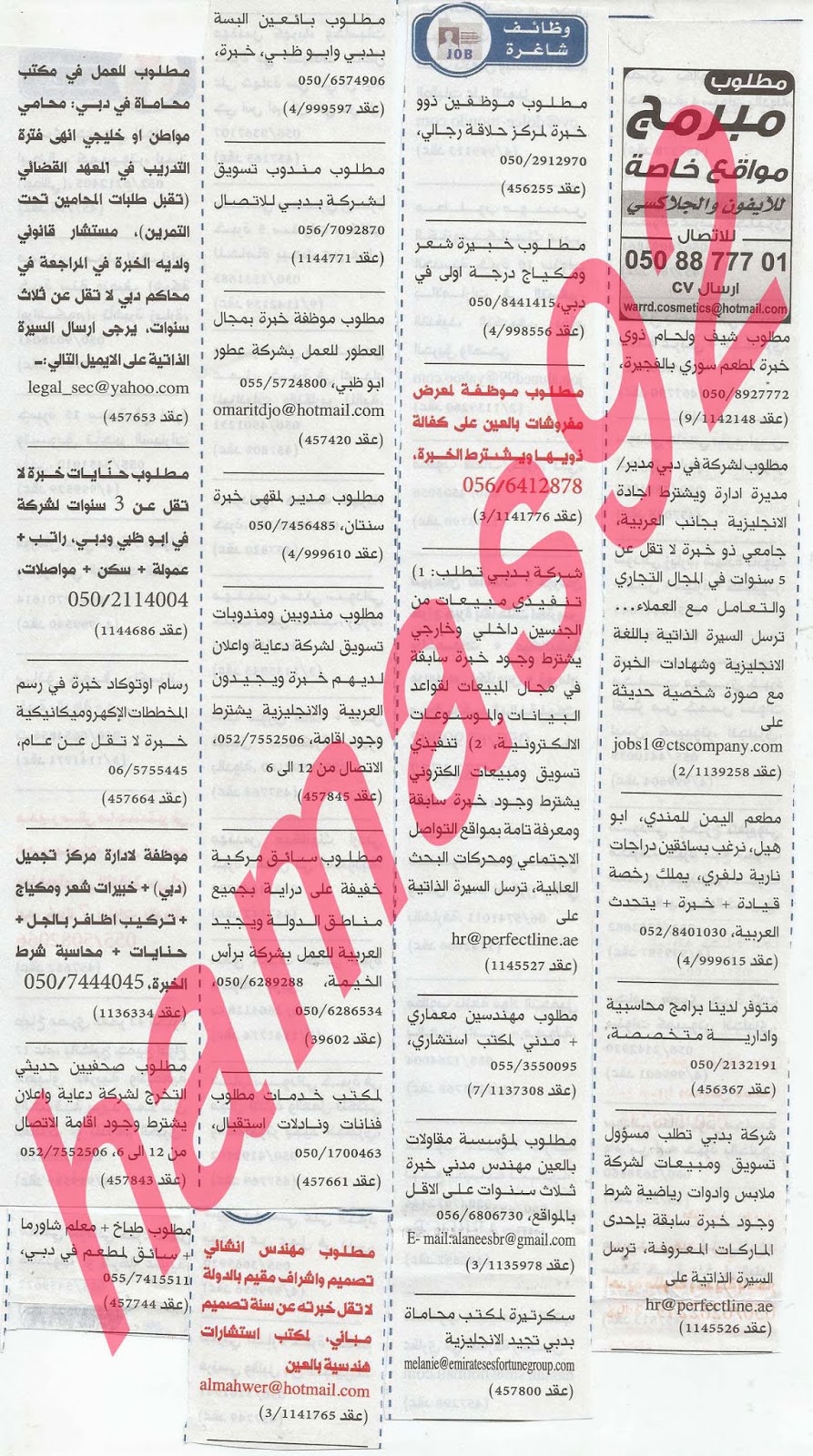 وظائف خالية من جريدة الخليج الامارات الخميس 14-11-2013 %D8%A7%D9%84%D8%AE%D9%84%D9%8A%D8%AC+7