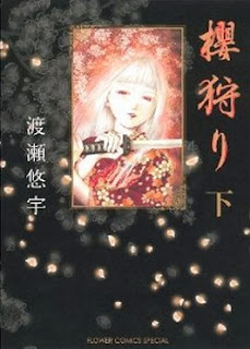 櫻狩り 第01-03巻 [Sakura Gari vol 01-03]