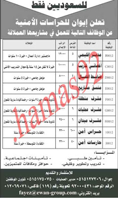 جريدة الرياض السعودية وظائف الاحد 30\12\2012  %D8%A7%D9%84%D8%B1%D9%8A%D8%A7%D8%B6+6