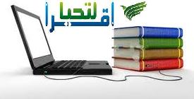 موقع اقرأ الالكترونى