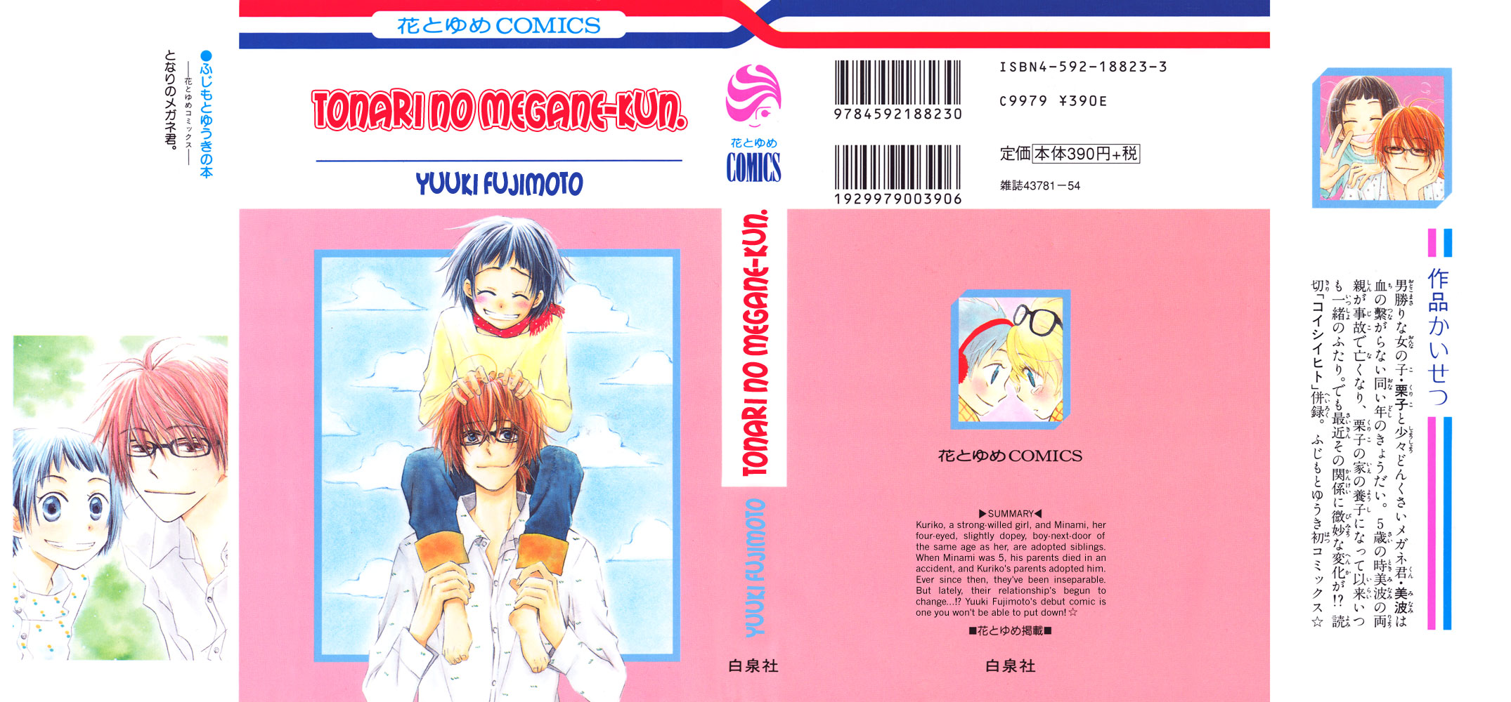 Tonari No Megane Kun Vol 1 Chapter 1 Next To My Honey Mangahasu Tonari No Megane Kun Vol 1 Chapter 1 Next To My Honey Mangahasu