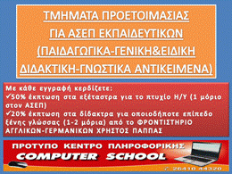 ΠΡΟΤΥΠΟ ΚΕΝΤΡΟ ΠΛΗΡΟΦΟΡΙΚΗΣ