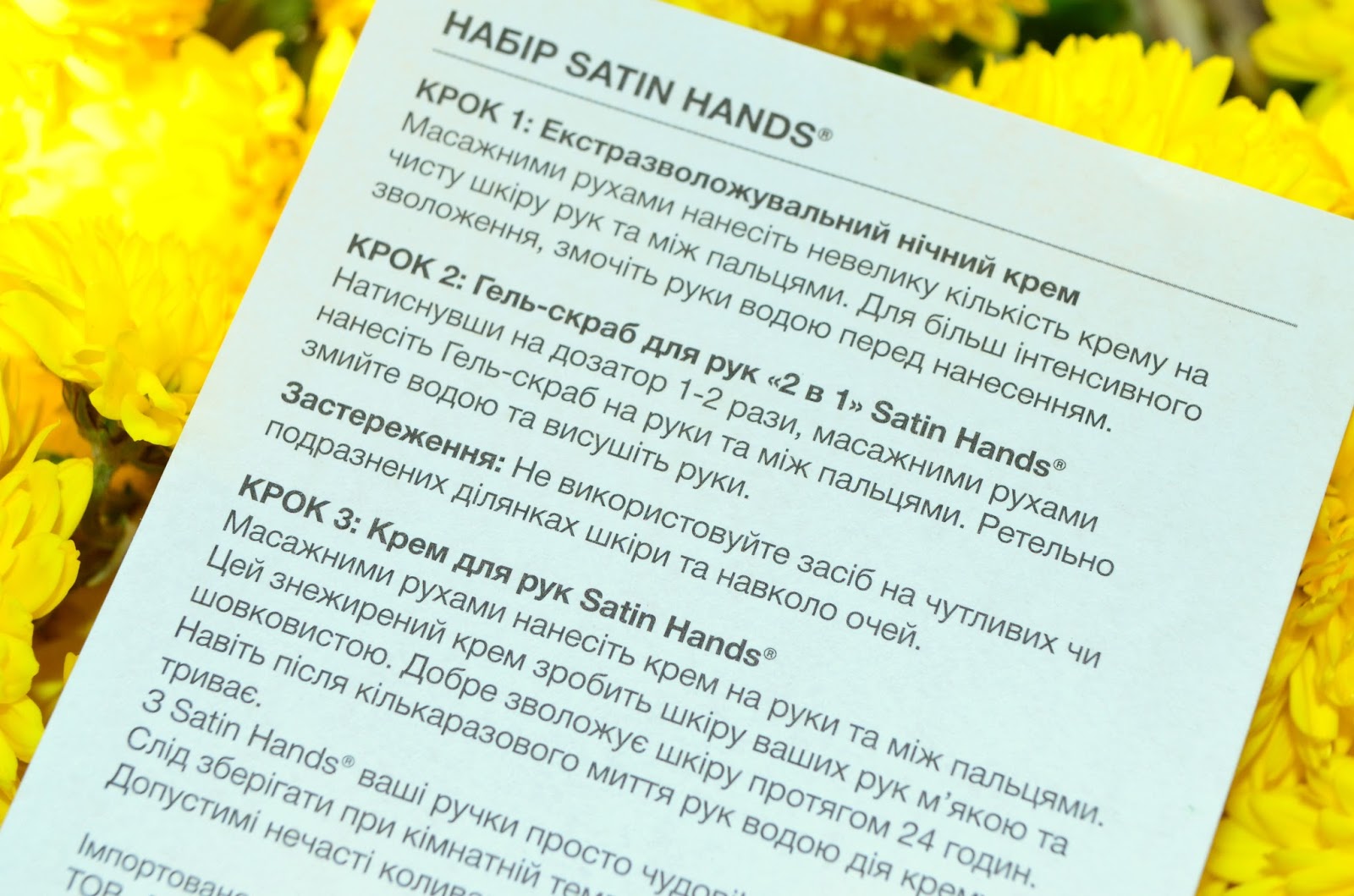 Mary Kay Satin Hands скраб для рук, крем для рук