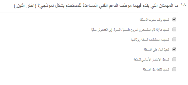 Cisco Networking سيسكو نت أجوبة اختبار الوحدة الثلاثة الفصل 3 لمادة مبادئ شبكات1 Dhomesb Exam Chapter 3