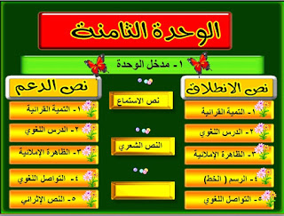 رابع ابتدائي كتاب الطلب وكتاب النشاط ف2