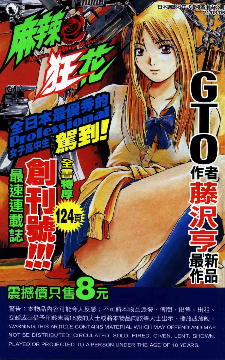 Rose Hip Rose Vol 1 Chapter 1 Mangahasu Rose Hip Rose Vol 1 Chapter 1 Mangahasu