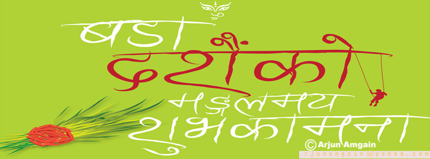 During the month of kartik in the bikram sambat calendar essay 07 picture