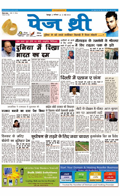 page3 Newspaper